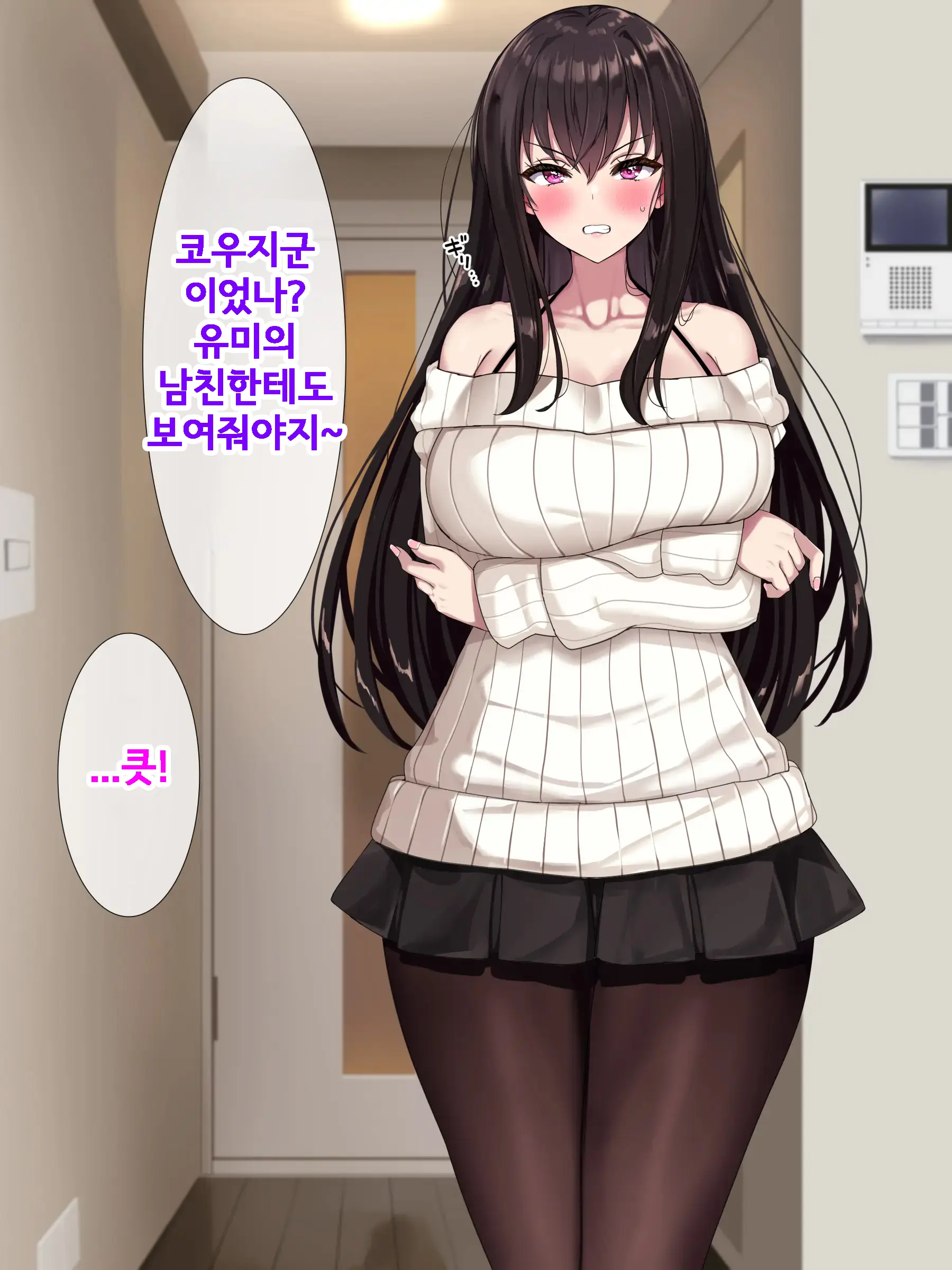 Aru Hi, Net De Mitsuketa No Wa Hamedori Sareta Kanojo No Douga Datta. Bangaihen | 어느 날, 인터넷에서 발견한 것은 ●● 촬영된 그녀의 영상이었다 번외편